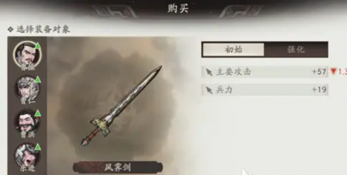 三国望神州装备选择推荐2