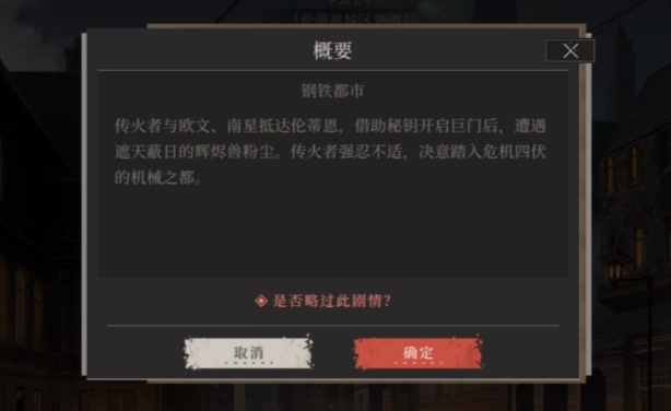 辉烬伦蒂恩任务全解析1