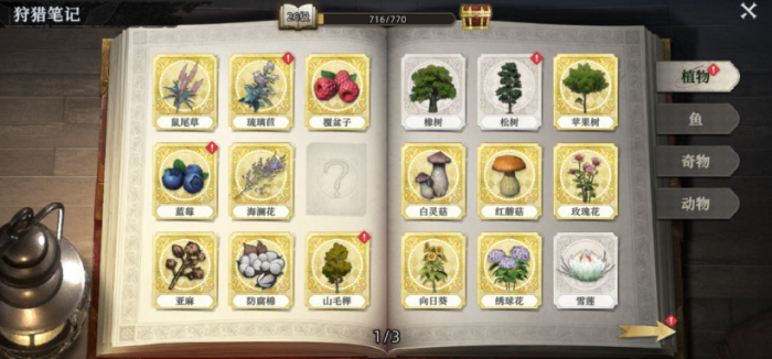 荒原曙光草木灰搭配技巧1