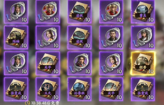 三国群英传策定九州抽卡技巧1