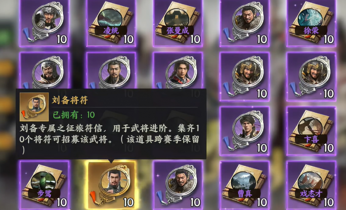 三国群英传策定九州抽卡技巧2