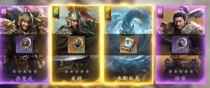 三国群英传策定九州抽卡技巧3