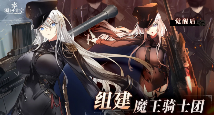 溯回青空图鉴一览1