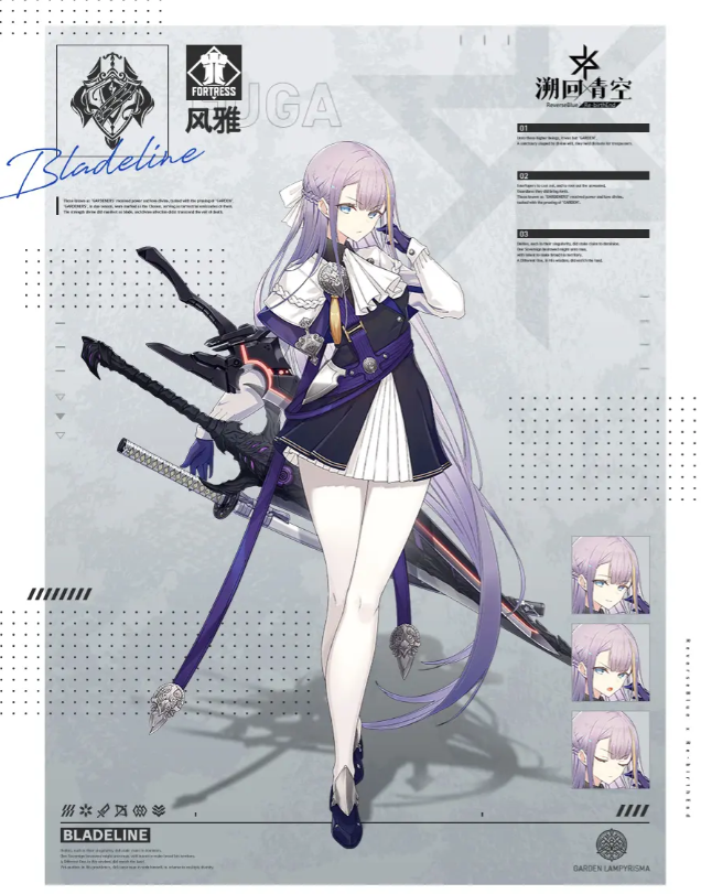 溯回青空图鉴一览3