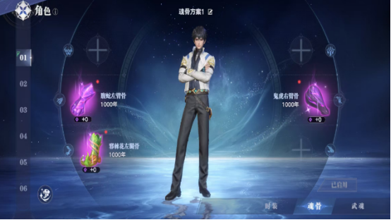 口袋斗罗大陆魂骨怎么抓1