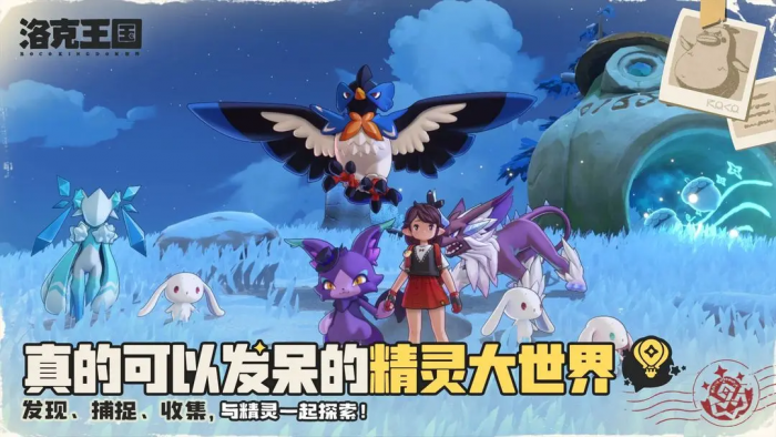 洛克王国世界海枝枝的守护地秘境玩法详解1