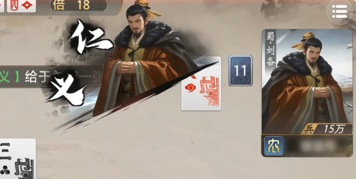 三国百将牌新手入门指南4