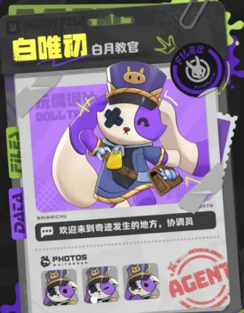 月相计划白唯初角色解析2