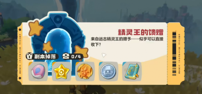 洛克王国世界副本打法全解析1