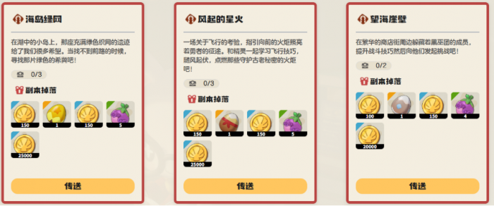 洛克王国世界副本打法全解析2