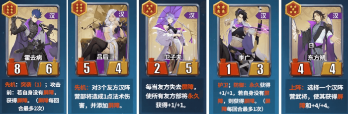 千机阵无敌阵容推荐3