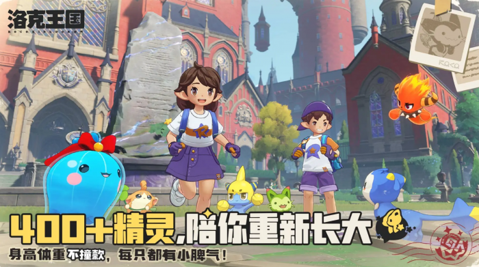 洛克王国世界多灵主位置揭秘1