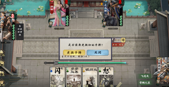 名将杀拆迁队玩法全解析1