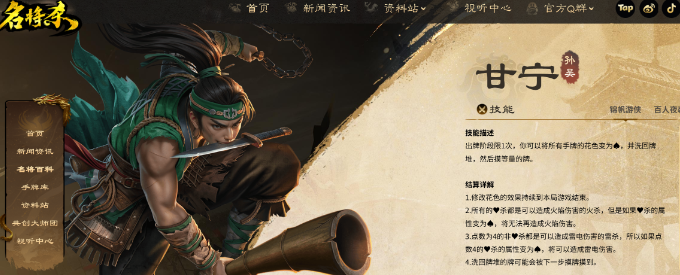 名将杀拆迁队玩法全解析2