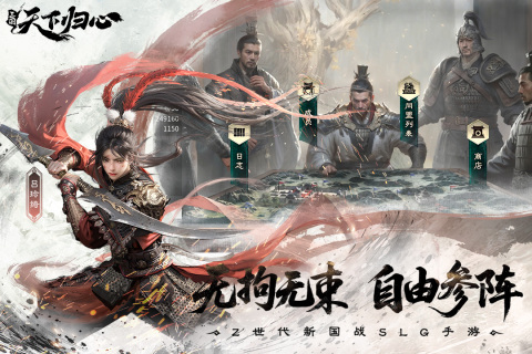 三国天下归心手游评测1