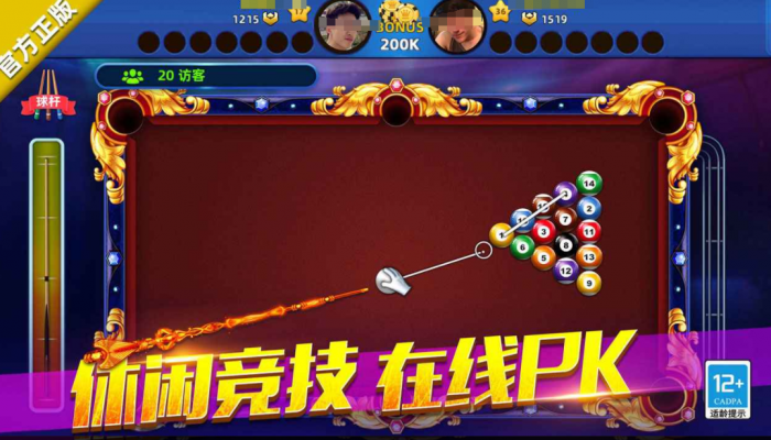 城市桌球公测时间曝光2