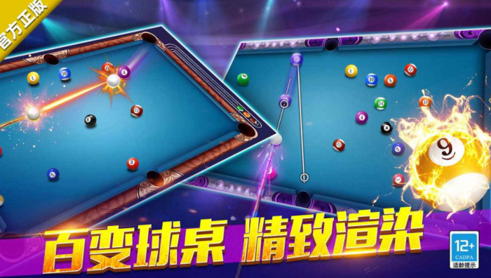 城市桌球公测时间曝光3