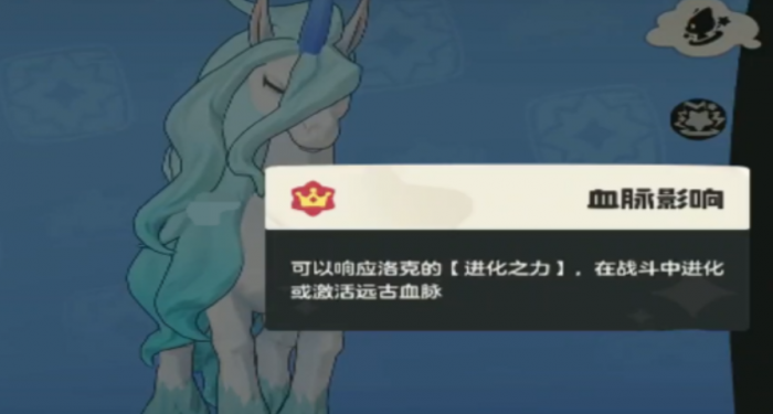 洛克王国世界独角兽进化全解析2