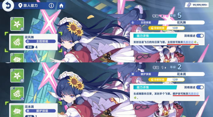 星塔旅人先锋介绍3