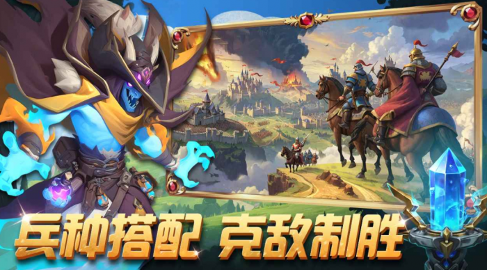 点兵布阵好玩吗3