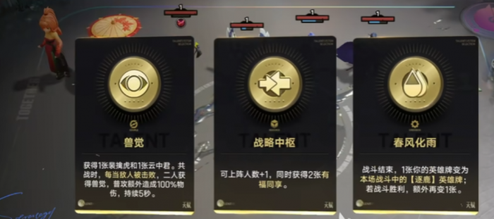 异环小红帽是谁4