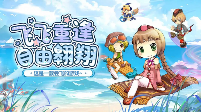 飞飞重逢强化装备到91