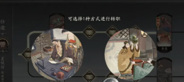 三国望神州转职攻略推荐1