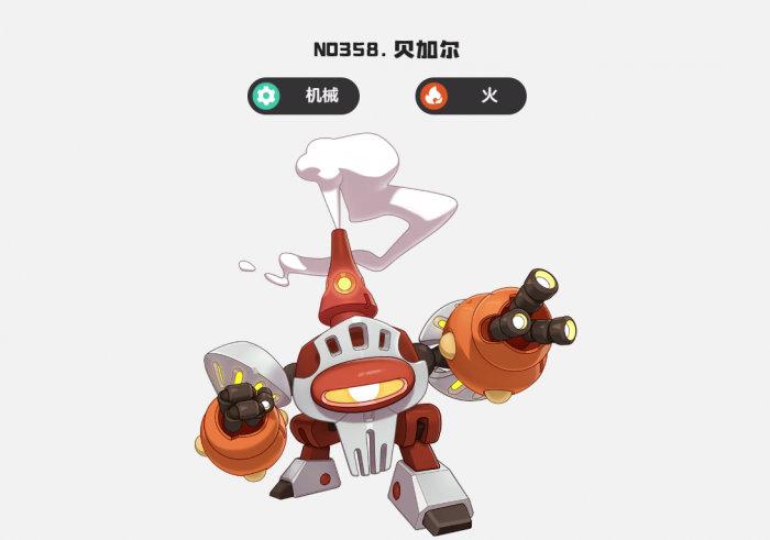 洛克王国世界贝加尔怎么样3