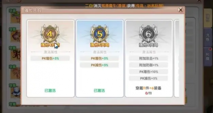 飞飞重逢强化技巧全解析3