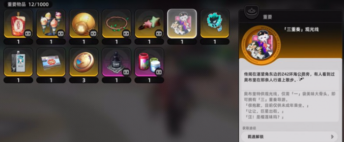 异环三头犬获取方法全解析4