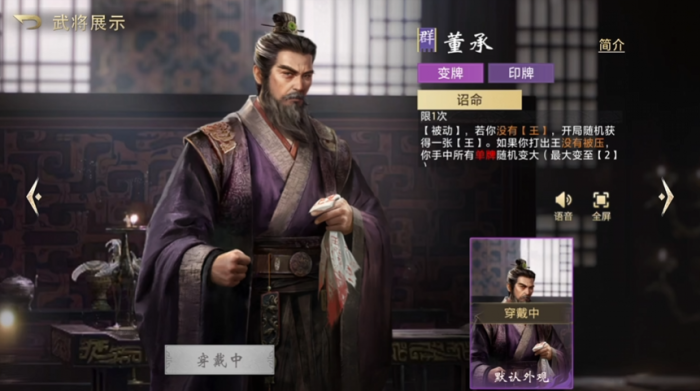 三国百将牌人物图鉴2