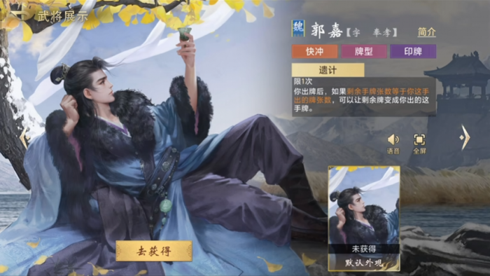 三国百将牌人物图鉴4