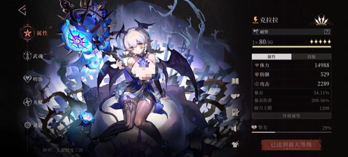 辉烬角色抽取建议6