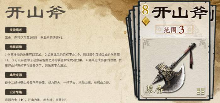 名将杀土属性装备全解析3