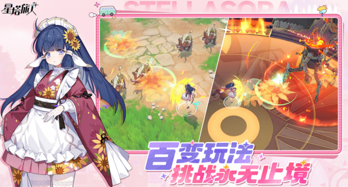 星塔旅人英文介绍2