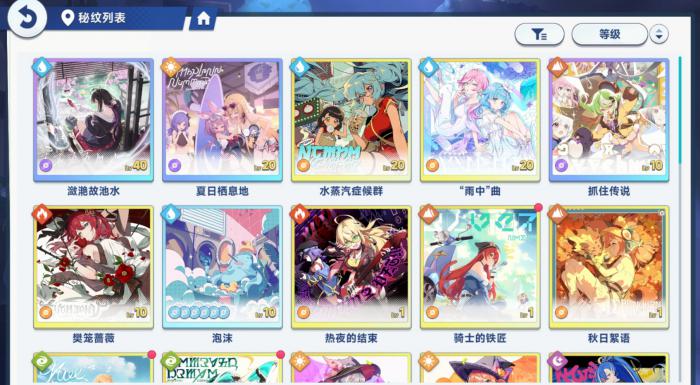 星塔旅人主位秘纹怎么选1