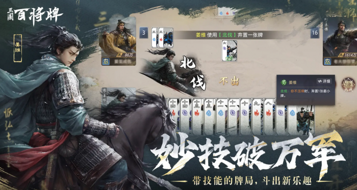 三国百将牌武将技能全解析1