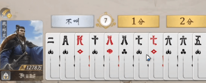 三国百将牌武将技能全解析3