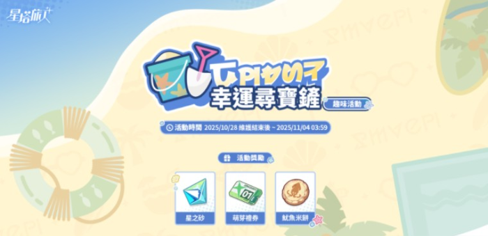 星塔旅人惊奇冒险怎么玩3