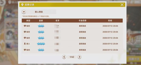 星塔旅人卡池自选指南1