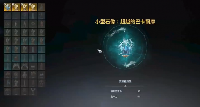 AION2万神殿是什么3