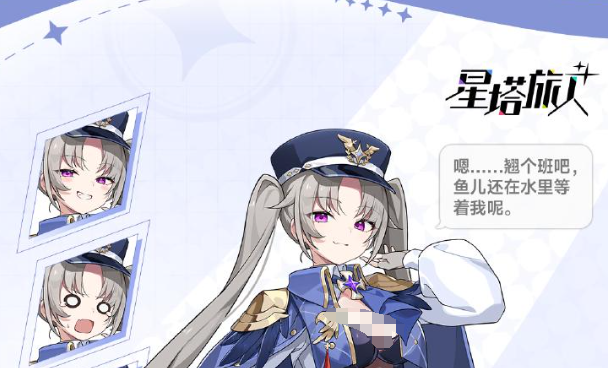 星塔旅人菈露角色解析1