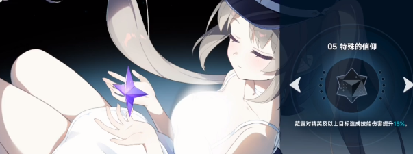 星塔旅人菈露角色解析3