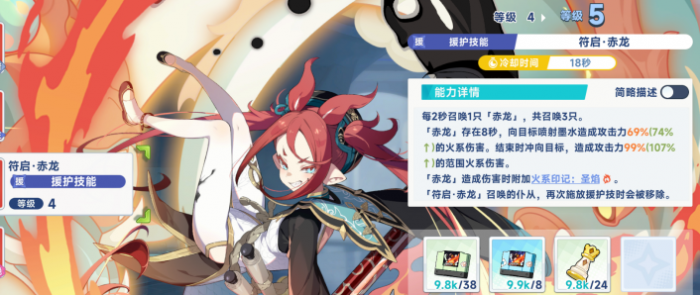 星塔旅人赤霞养成攻略1