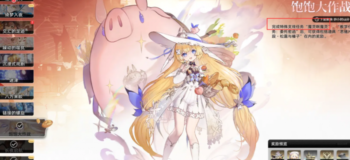 二重螺旋限定角色碎片获取攻略2