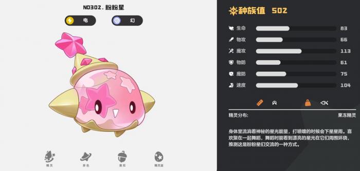 洛克王国世界电系强宠推荐2