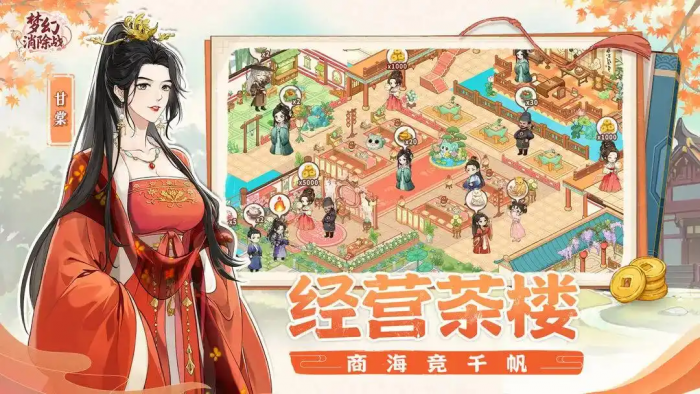 梦幻消除战新手开荒指南5