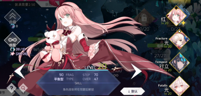 Arcaea初始角色全解析4