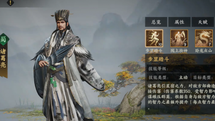 三国群英传策定九州核心武将推荐4