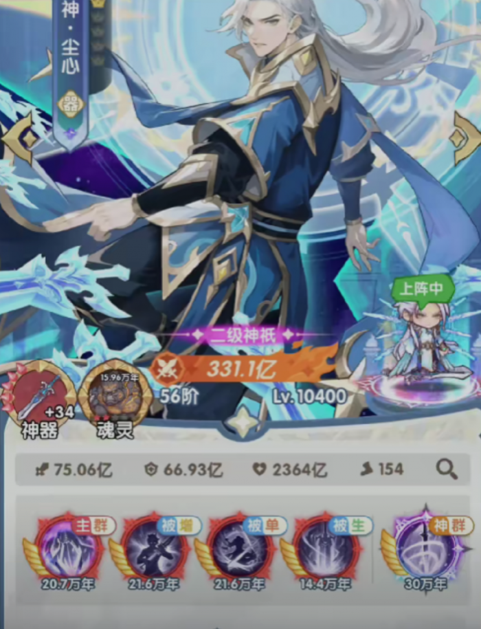 口袋斗罗大陆尘心阵容搭配攻略3